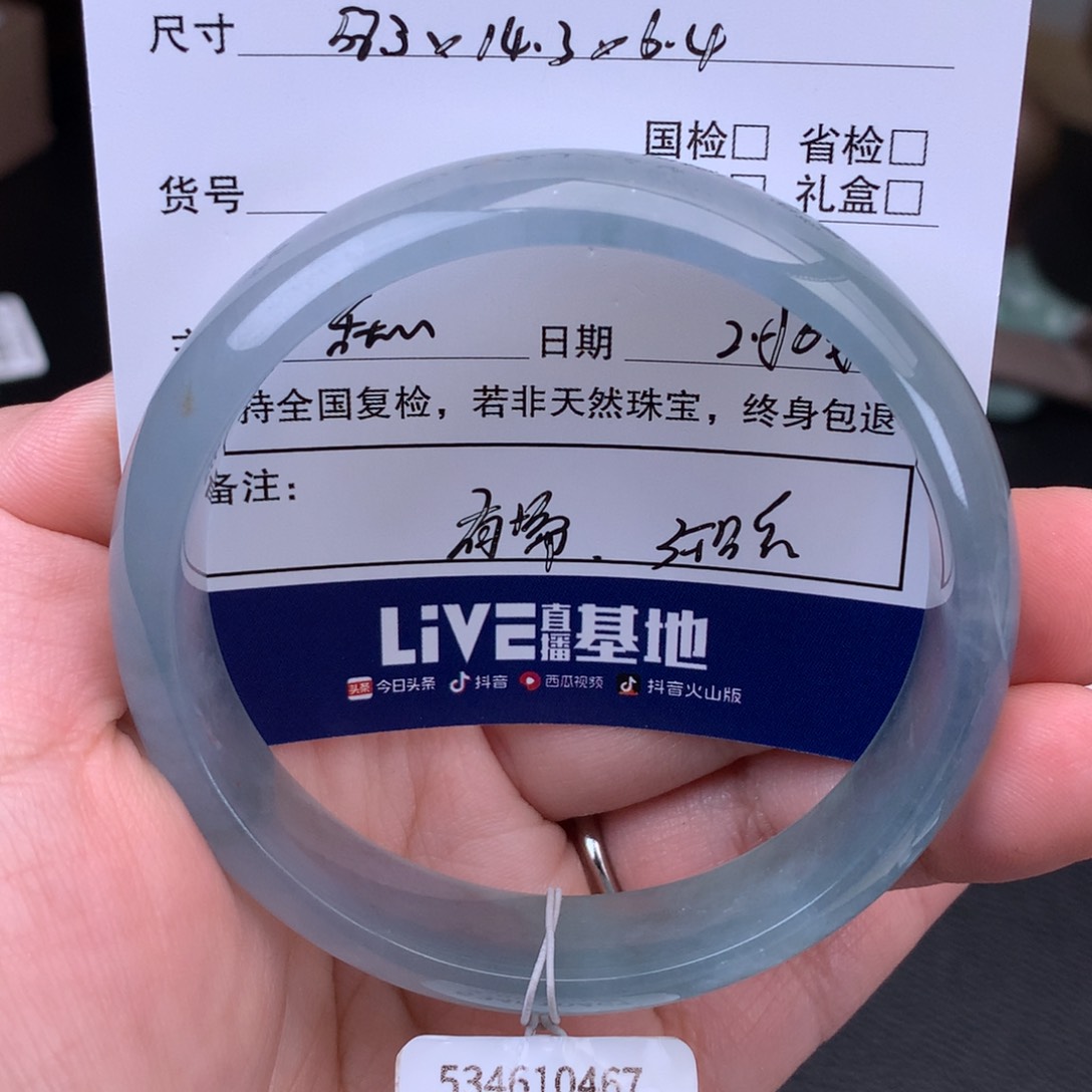翡翠手镯未镶嵌美****爱高冰蓝灰正圈手镯