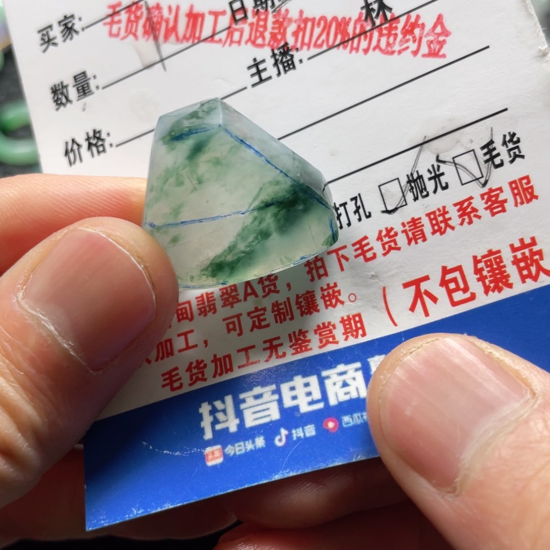 定制翡翠未镶嵌翡翠