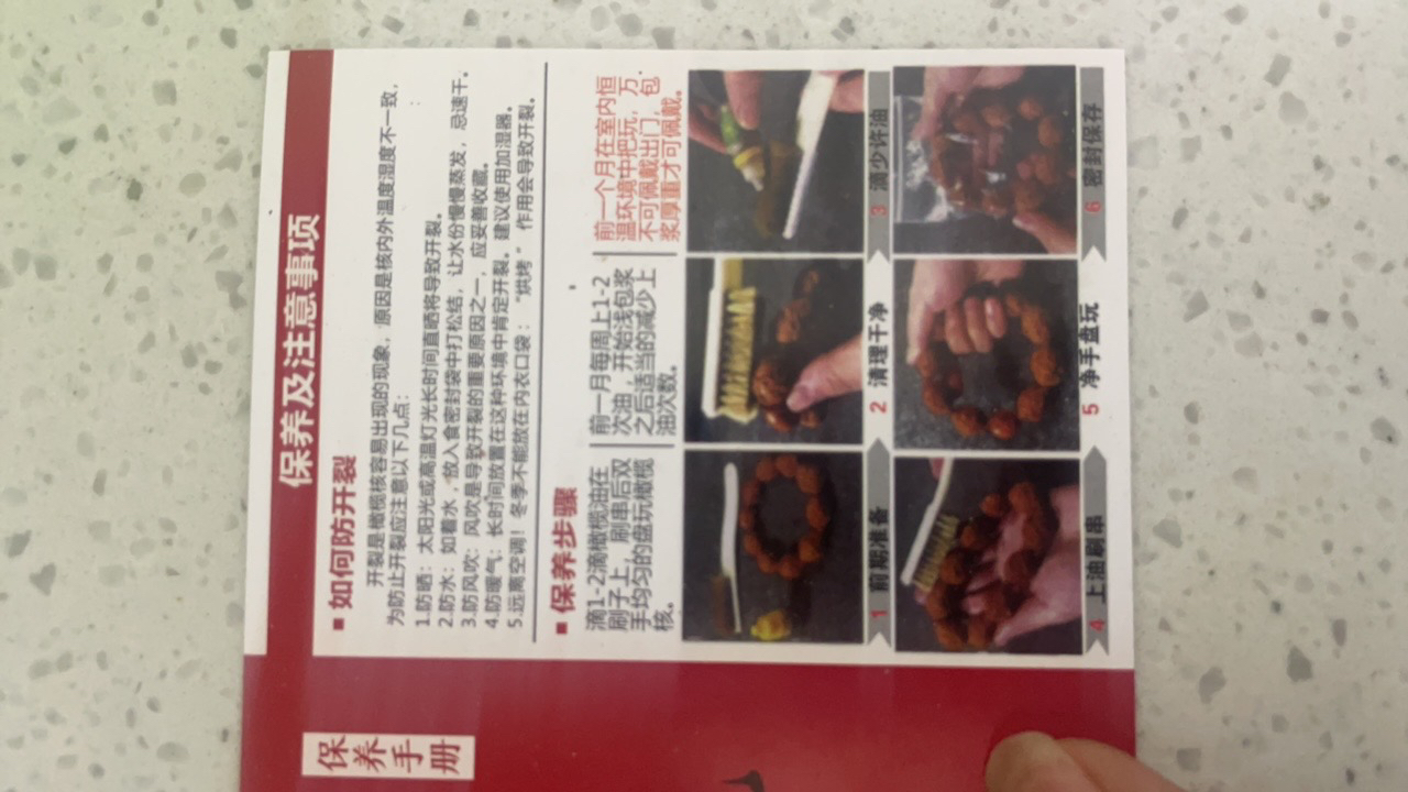 2232铁蒜头梅林橄榄核