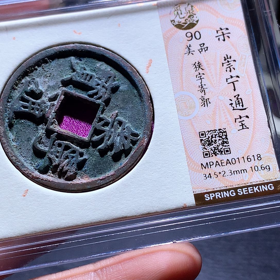 铜12 发财发财发财发财