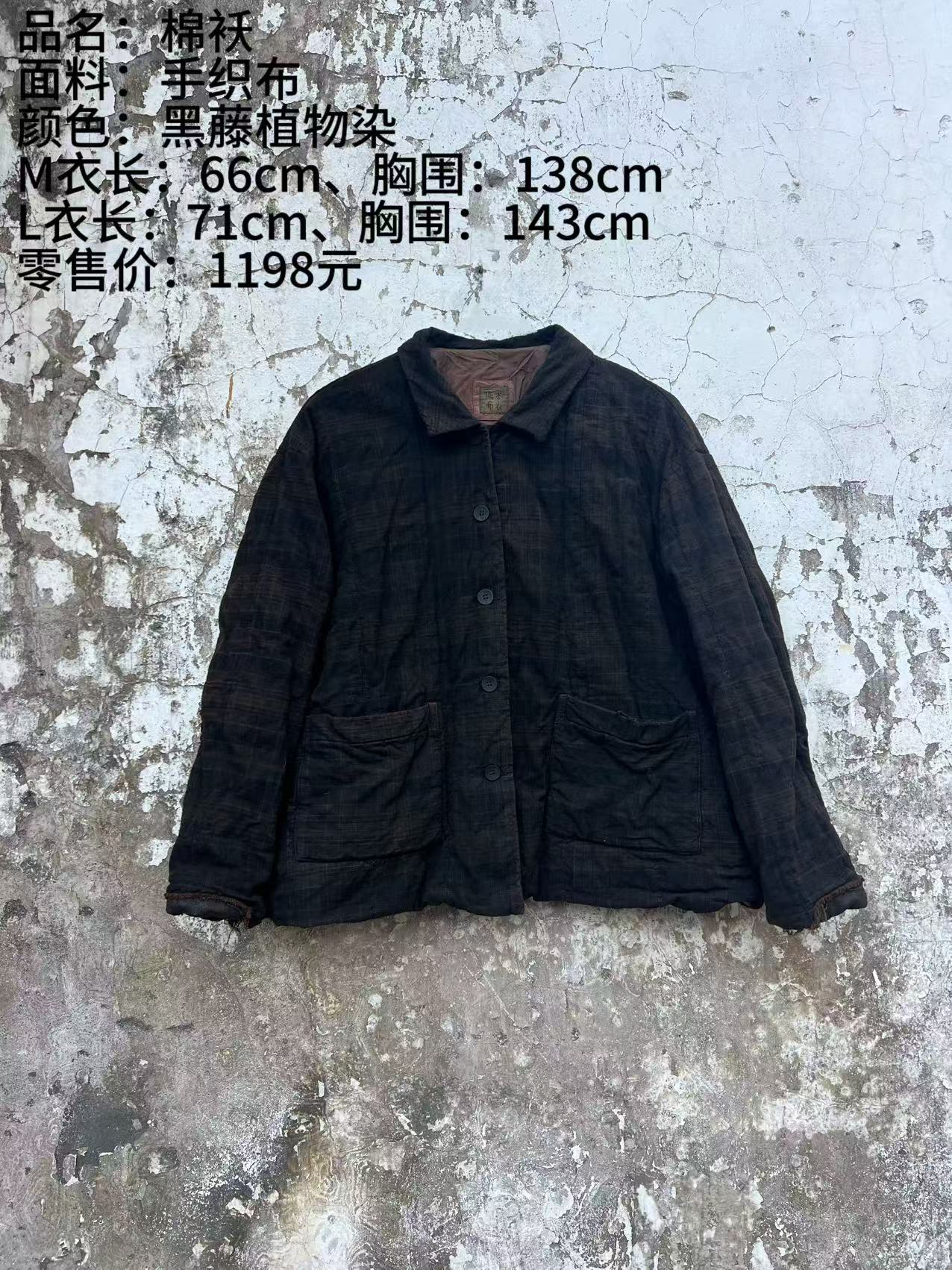 樆木布衣新款棉服