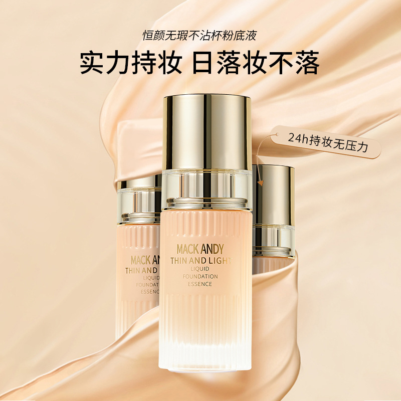 玛可安迪恒颜无暇不沾杯粉底液服帖不卡粉不易卡粉修饰肤色防汗女