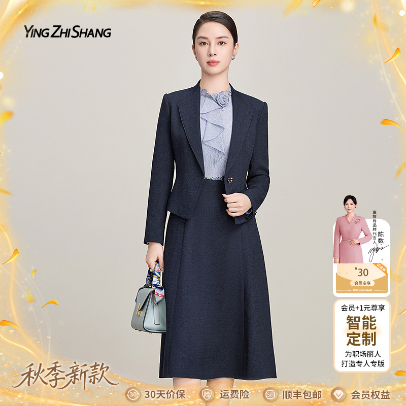 赢智尚2025新款藏青色时尚显瘦职场套装女商务女神范儿ZA-ZF03693