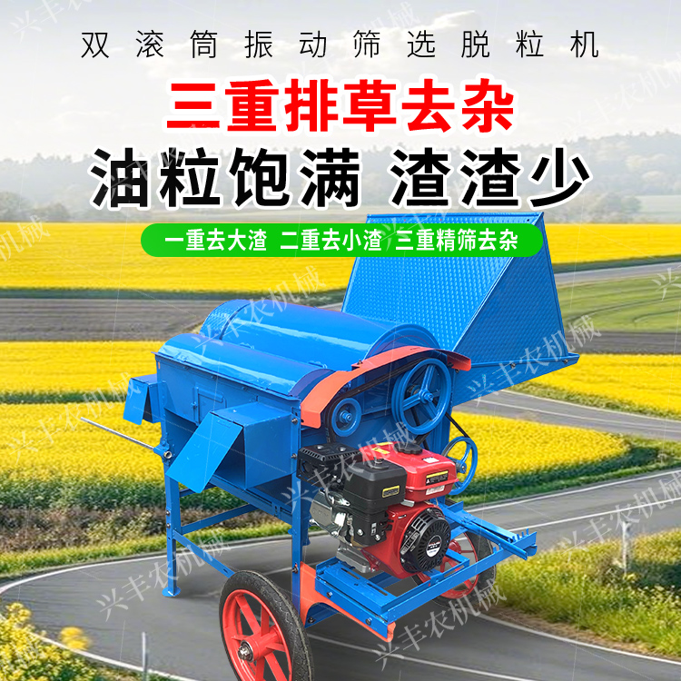 80型双滚筒多功能水稻小麦高粱黄豆油菜农用脱粒机全喂入打籽机
