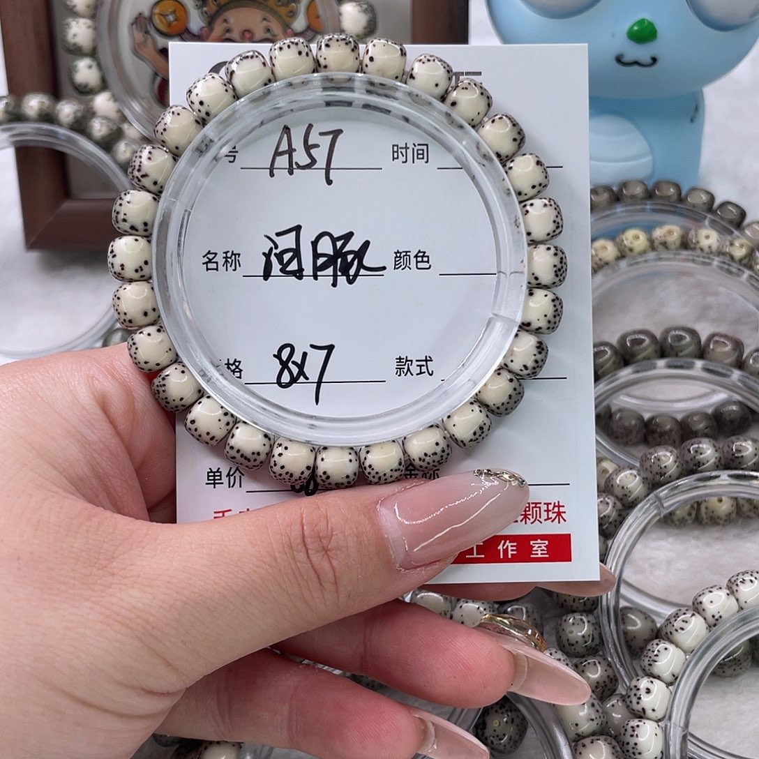 烛***手串星月菩提57河豚