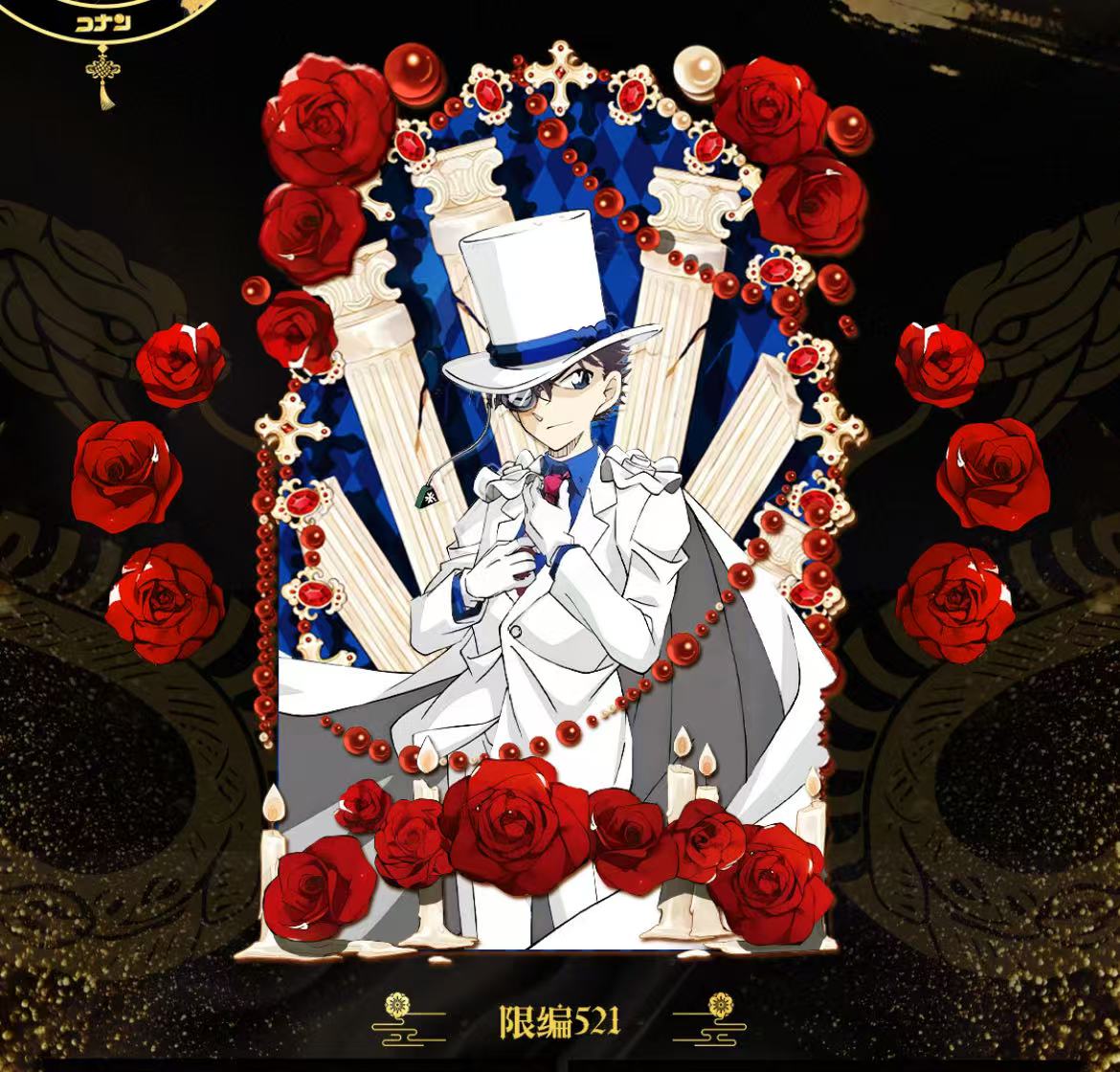 名侦探柯南卡卡漫名推理收藏卡洞悉包