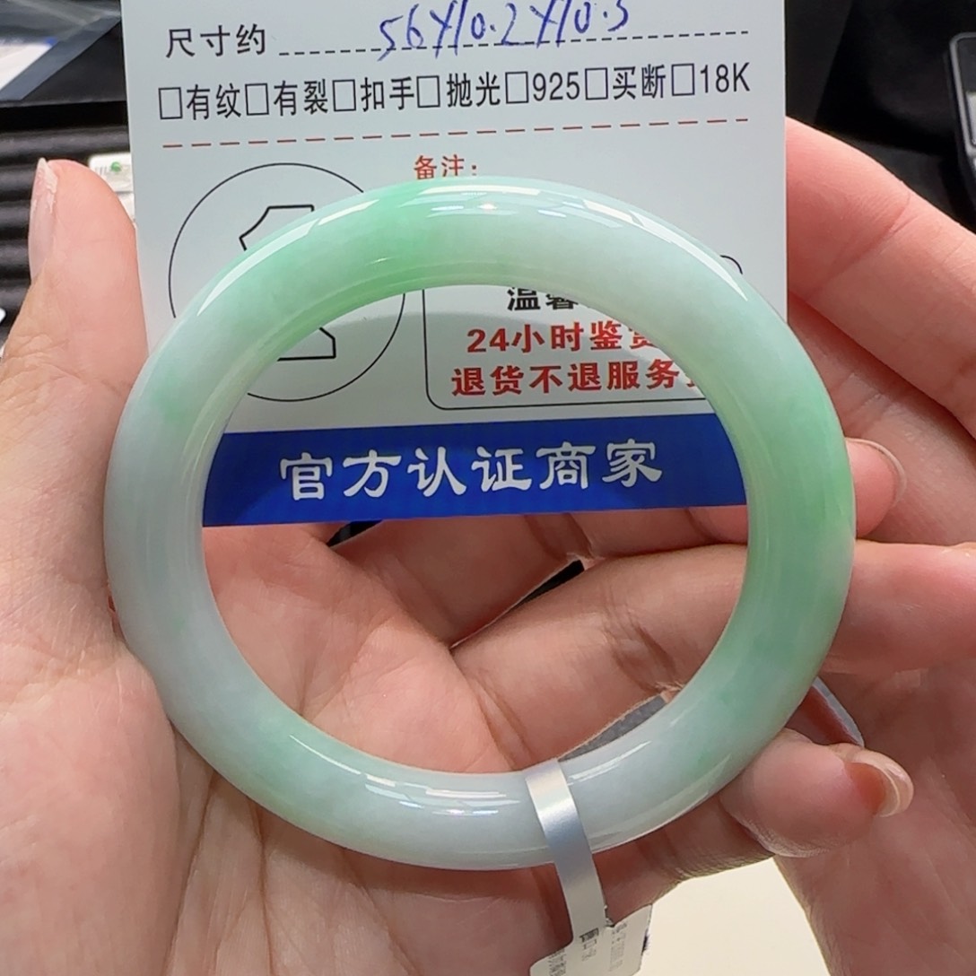 翡翠未镶嵌手镯快***贝