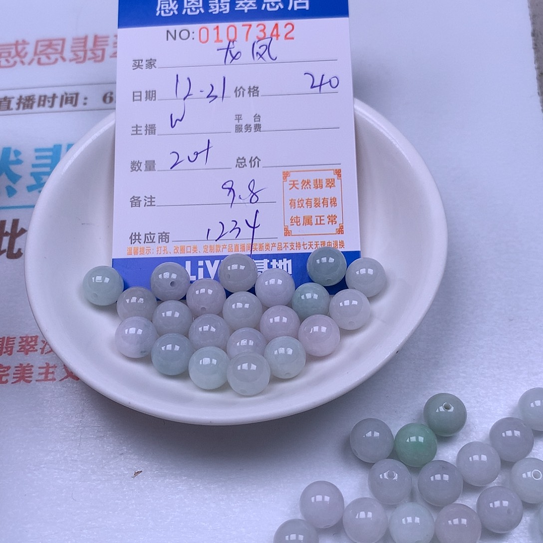 一***祥翡翠未镶嵌手链翡翠