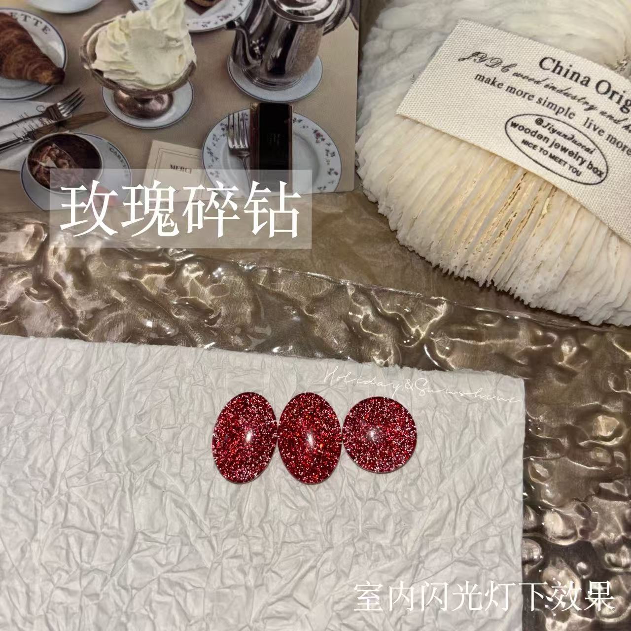   芷间 美甲-玫瑰碎钻（单色）反光碎钻 10ml瓶装 （无赠品）