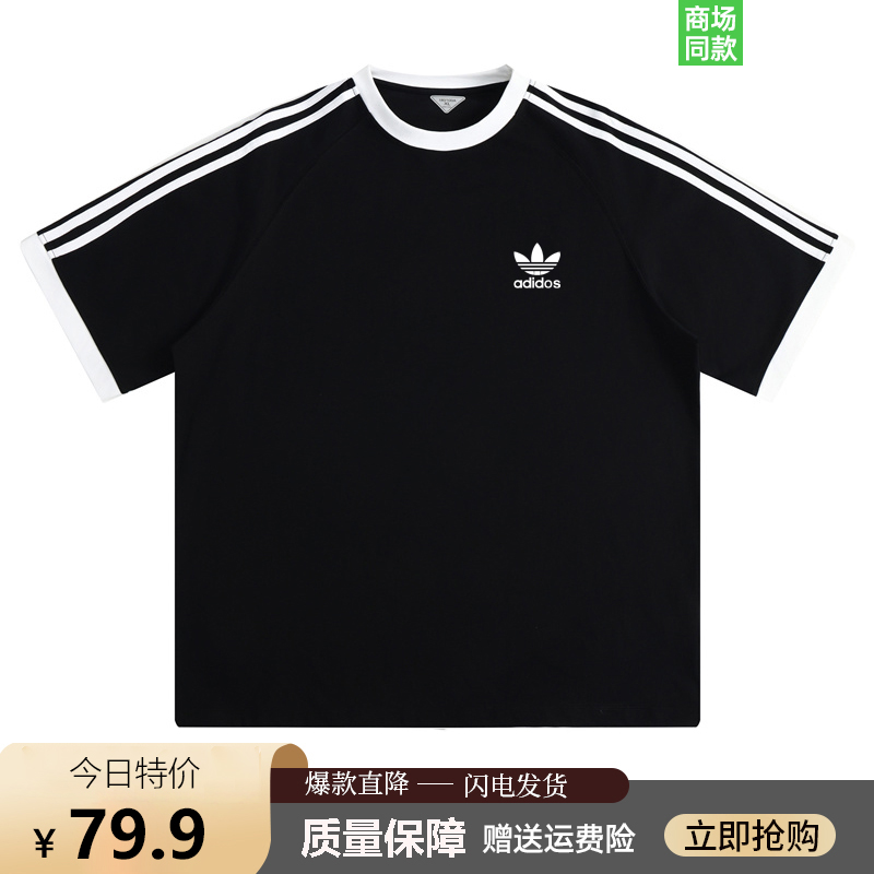【2折专区】丨运动t恤丨凉感吸湿速干丨撤柜清仓丨情侣三条杠短袖
