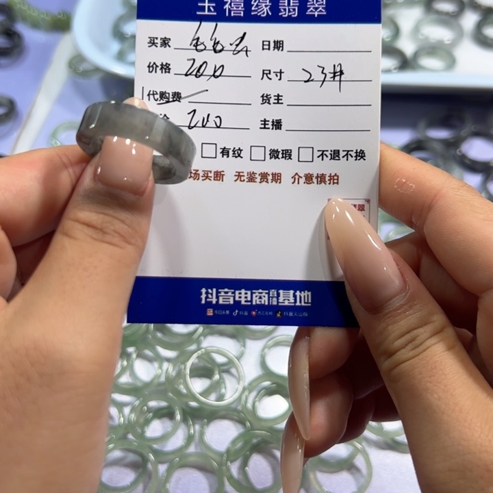 翡翠戒指未镶嵌毛**?