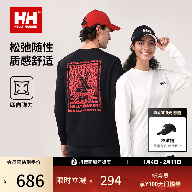 【王一博同款】HELLY HANSEN/HH25年新款弹力帆船长袖T恤HE5SLTL41U