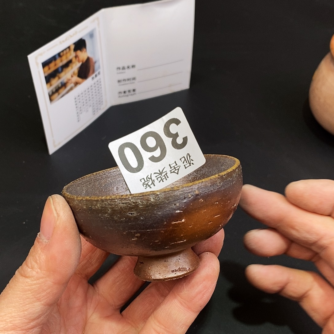 壶泥舍柴烧精品茶器