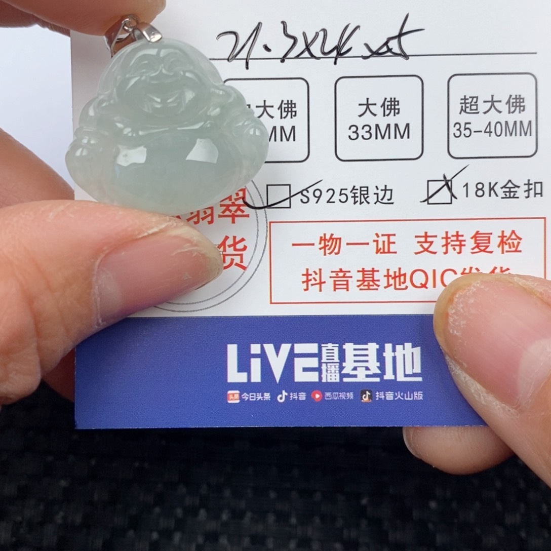 翡翠颈饰未镶嵌吊坠