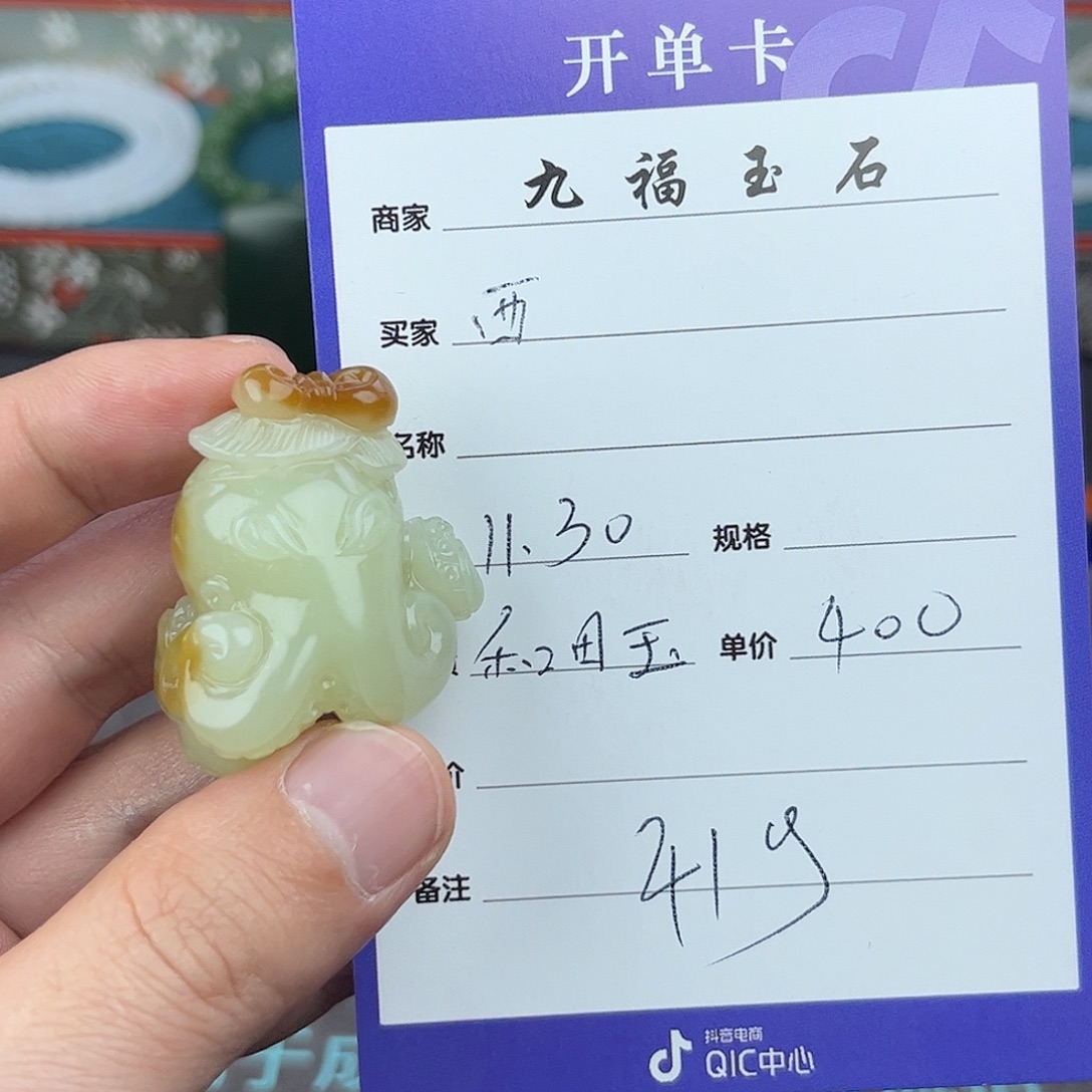 西***鸒和田玉未镶嵌挂件