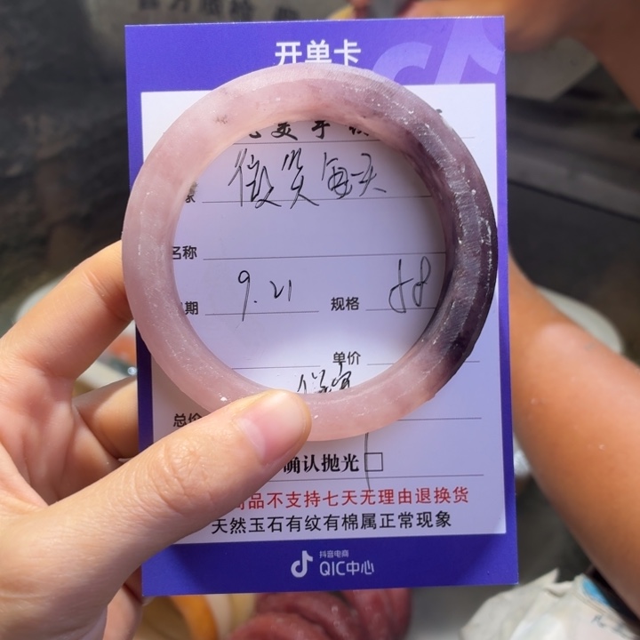 微***天未镶嵌手镯石英质玉