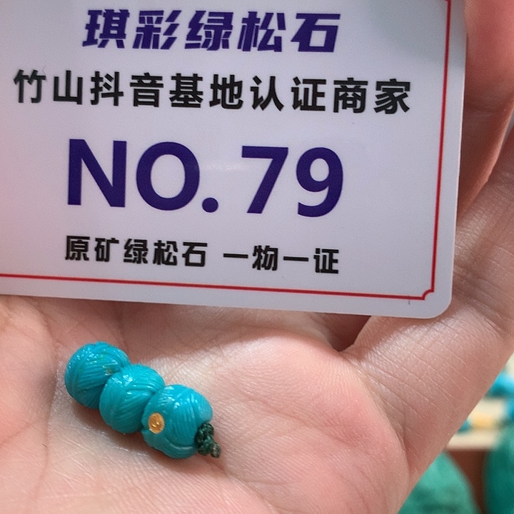 绿松石珠宝奇石未镶嵌