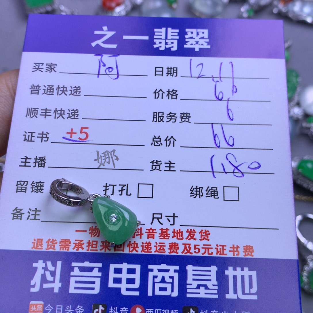 颈饰银S925镶嵌翡翠阿**哭