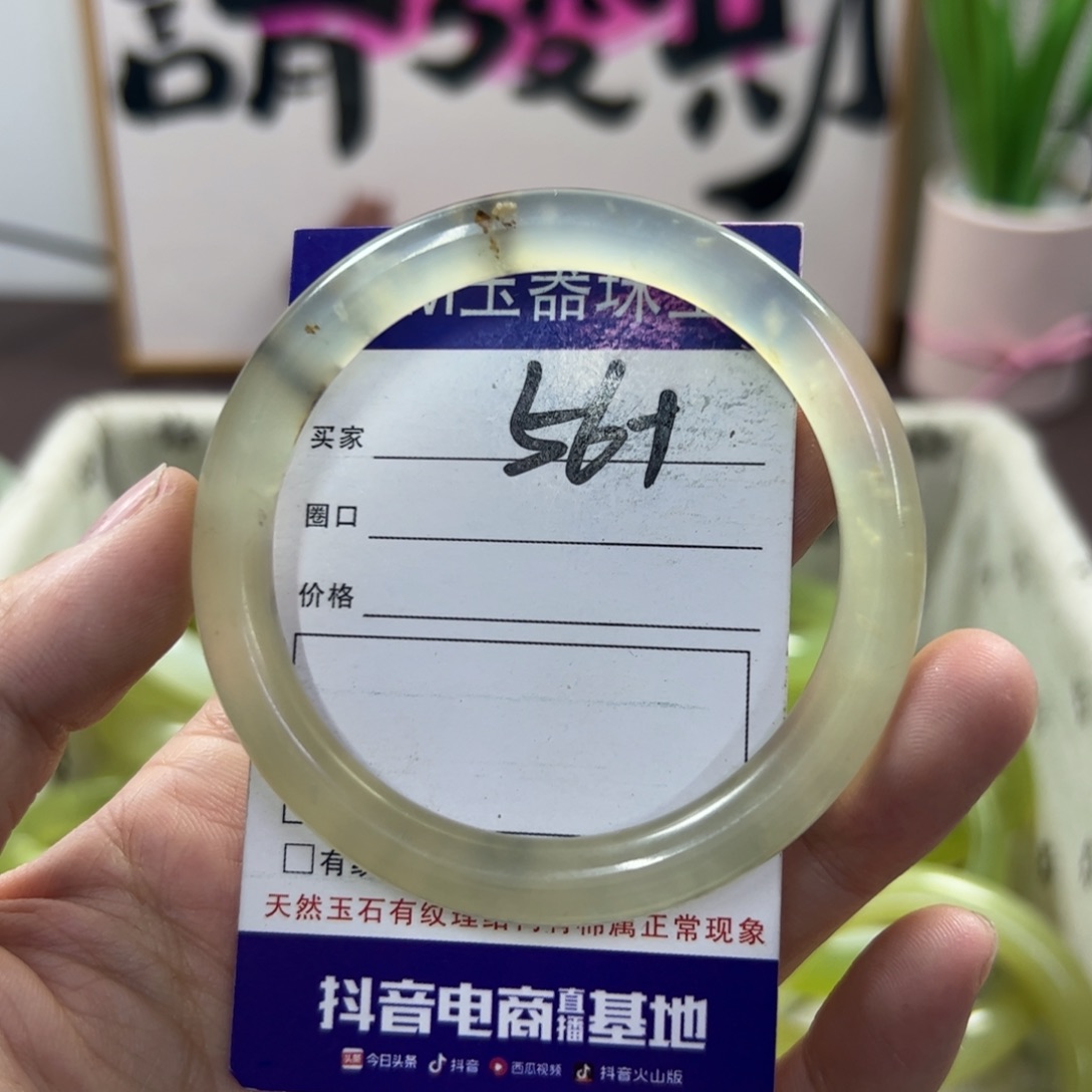 蛇纹石玉手镯未镶嵌181