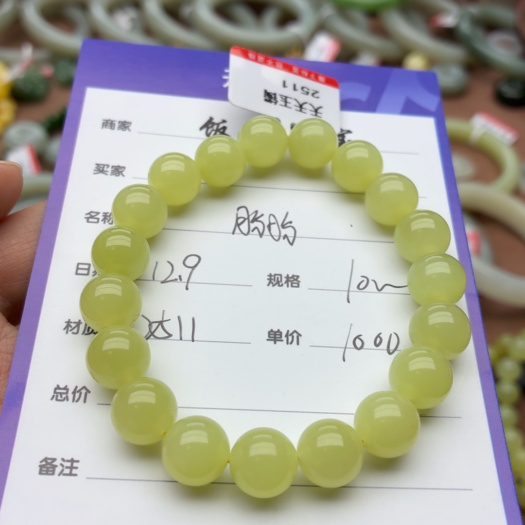 和田玉未镶嵌手串