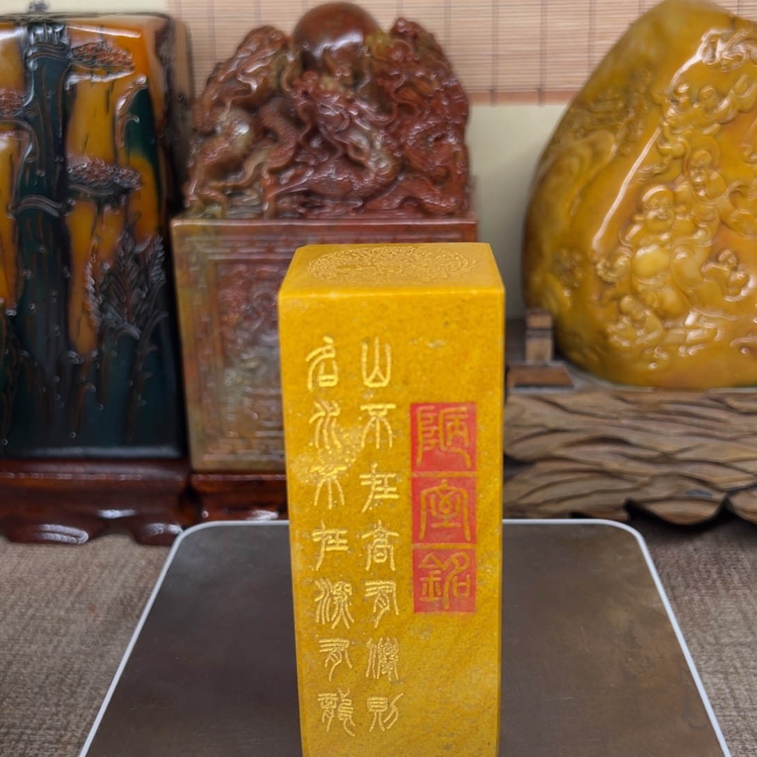 寿山石印石精品印章