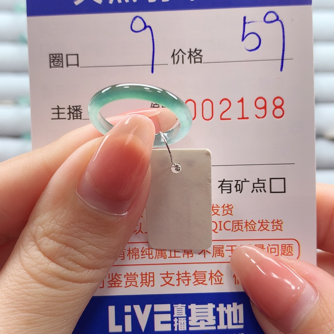 翡翠戒指未镶嵌翡翠