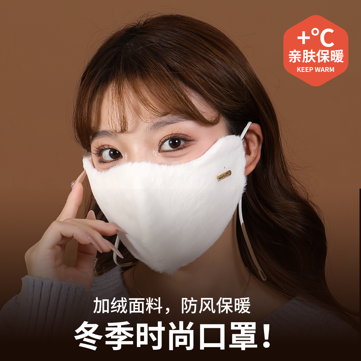 冬季仿兔绒毛保暖口罩加厚立体护脸骑行滑雪面罩高颜值防风加棉