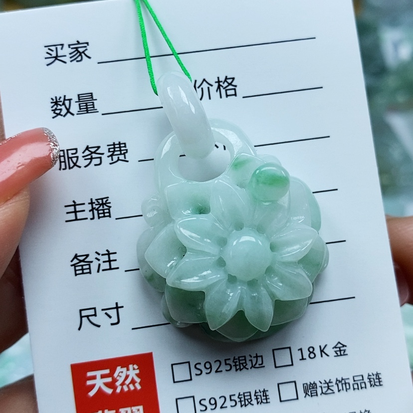 【闪购商品】翡翠颈饰未镶嵌天然翡翠A货飘花花吊坠