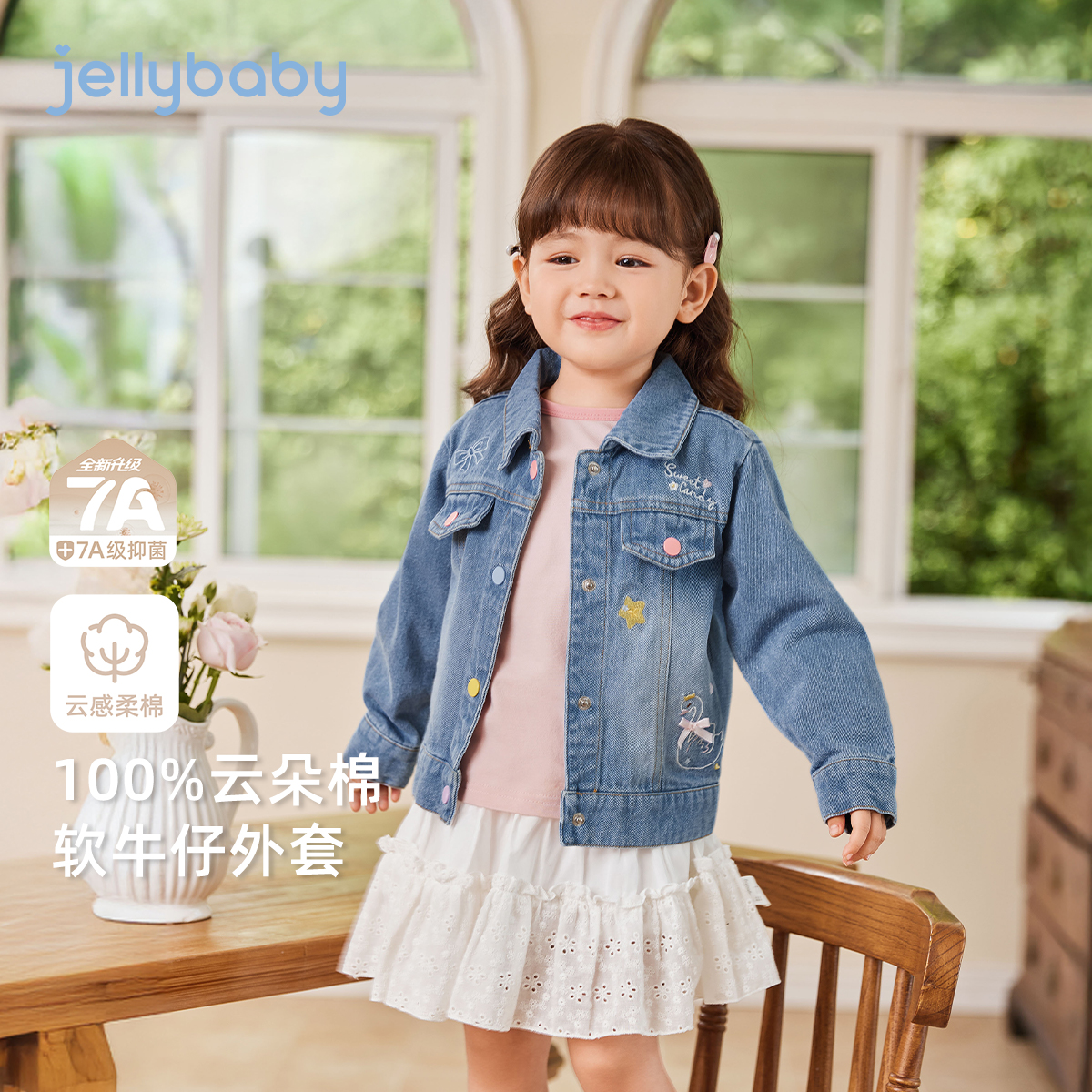 jellybaby杰里贝比女童牛仔外套女宝宝纯棉秋装儿童上衣 JJG53401