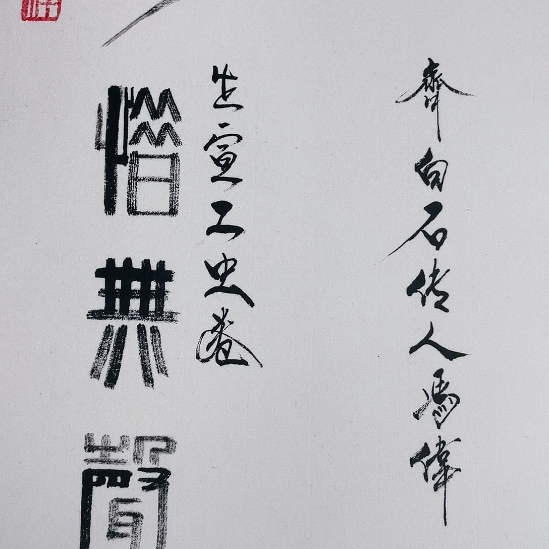 【闪购商品】国画凉**风冯老师手绘作品