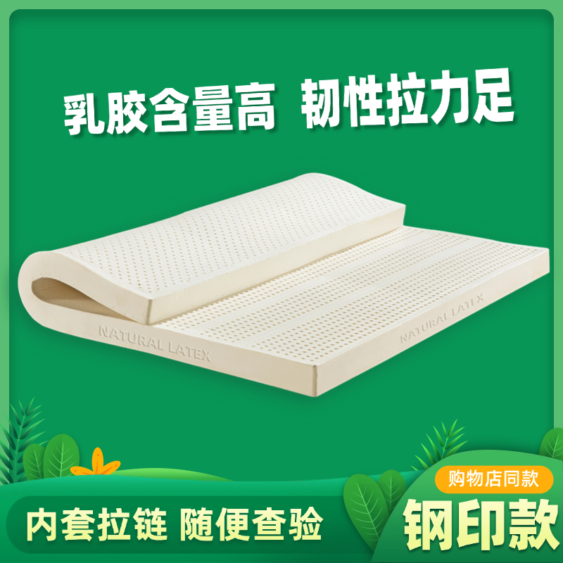 【正品钢印款】天然乳胶床垫1.5米x2米床垫子1.8米1.2米榻榻米床垫