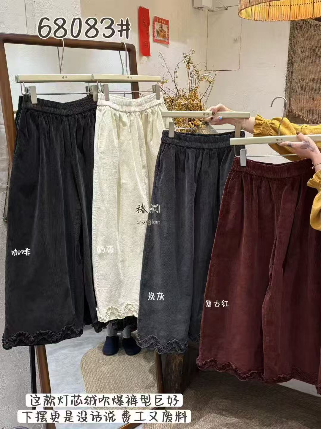 日系复古百搭灯芯绒花边阔腿裤（裤长90腰围64-115）