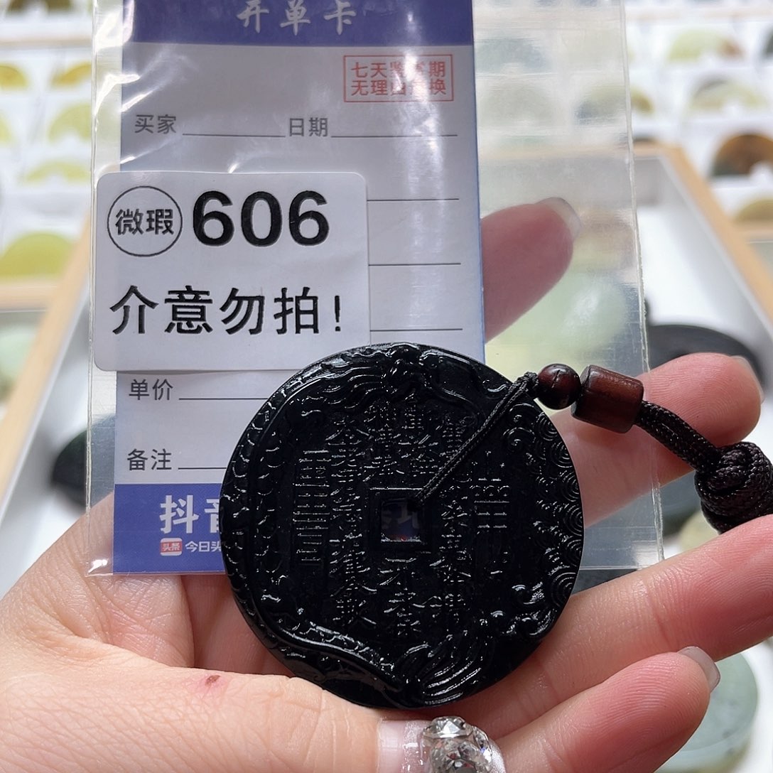 蛇纹石玉挂坠未镶嵌