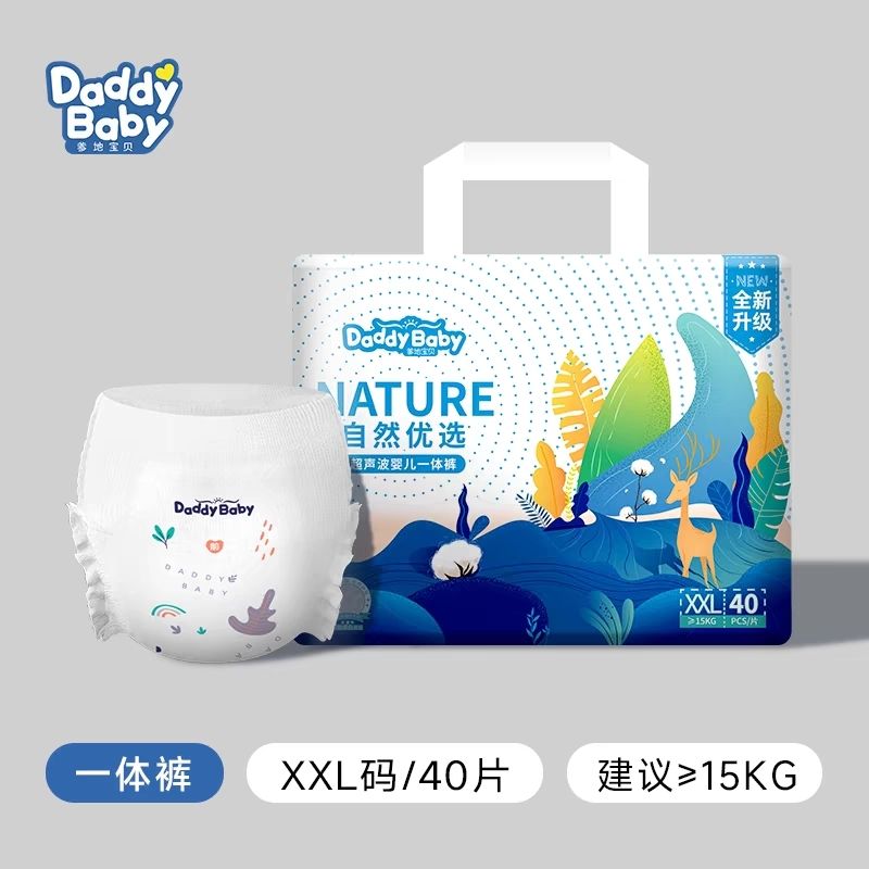 爹地宝贝自然优选婴儿纸尿裤拉拉裤超薄透气柔软干爽婴幼儿尿不湿