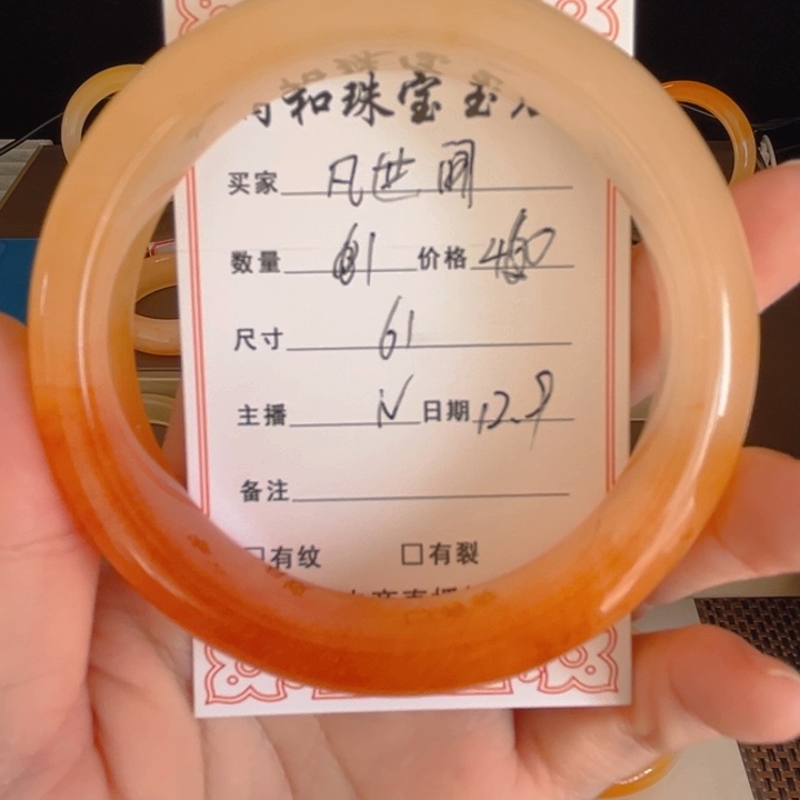 凡***满石英质玉（黄龙玉）未镶嵌手镯