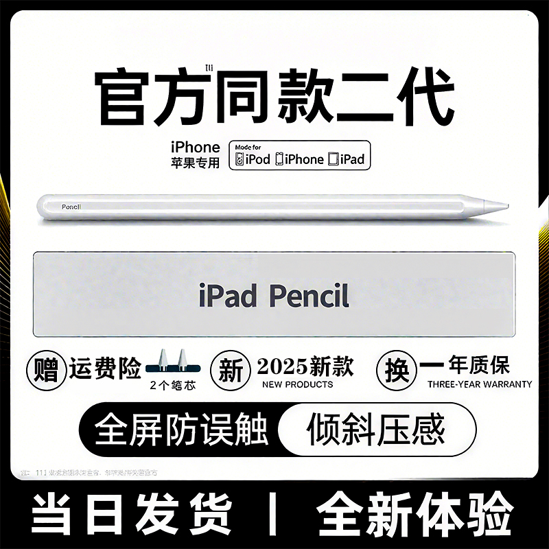 电容笔applepencilai手写笔平板专用触控笔安卓苹果通用细头ipad9