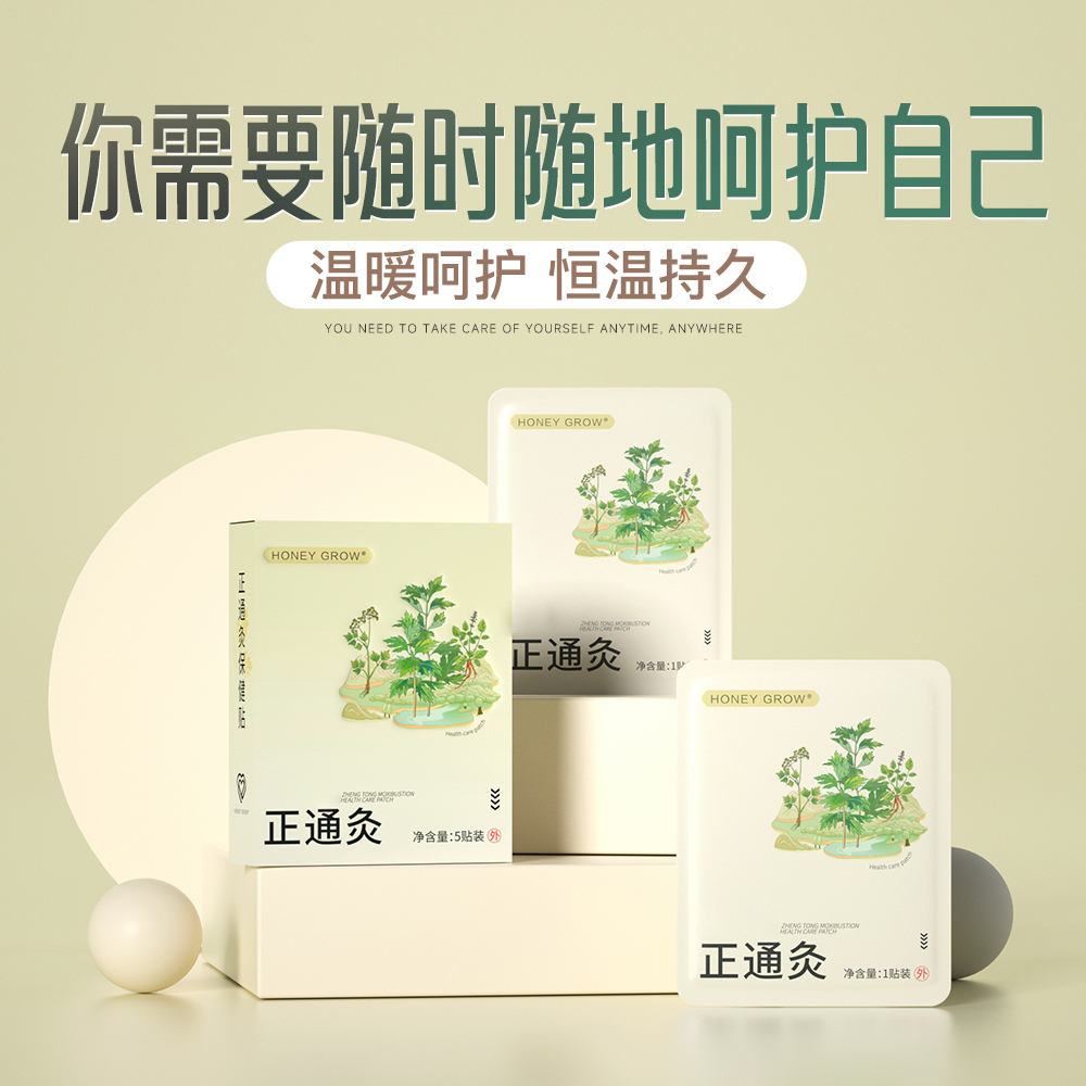 花界正通灸     