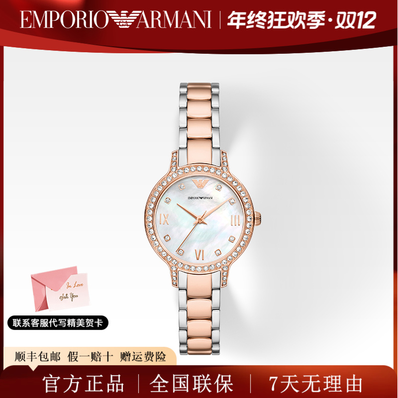 Emporio Armani/安普里奥·阿玛尼白月光轻奢气质石英女表AR11499