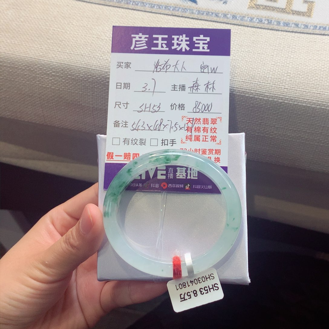 翡翠手镯未镶嵌洛**人定金99