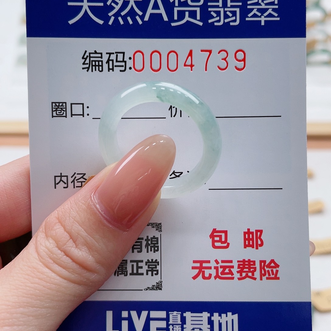 翡翠戒指未镶嵌龚*井天然翡翠Ａ货圈口21