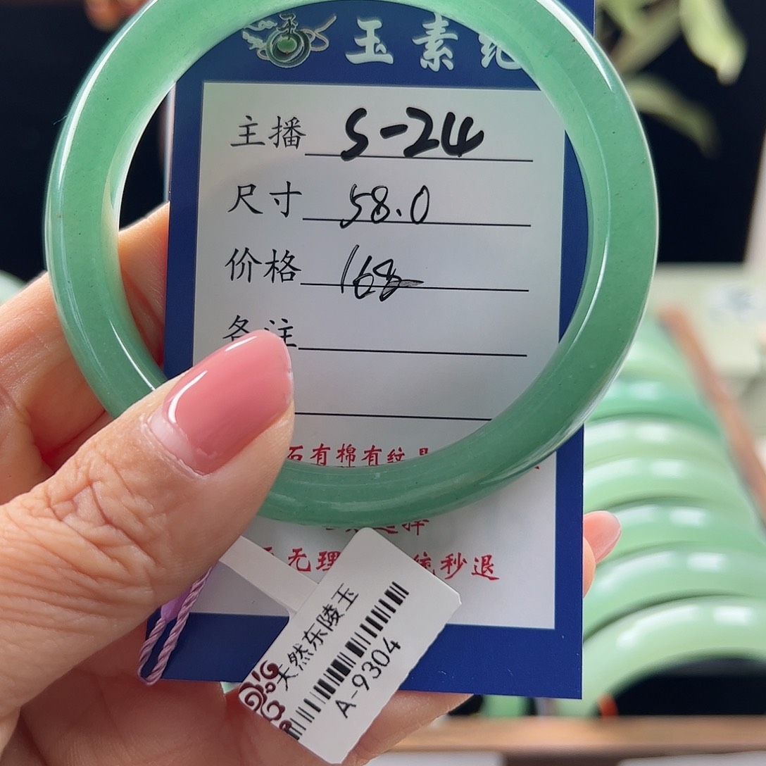 石英质玉手镯未镶嵌杨****徒