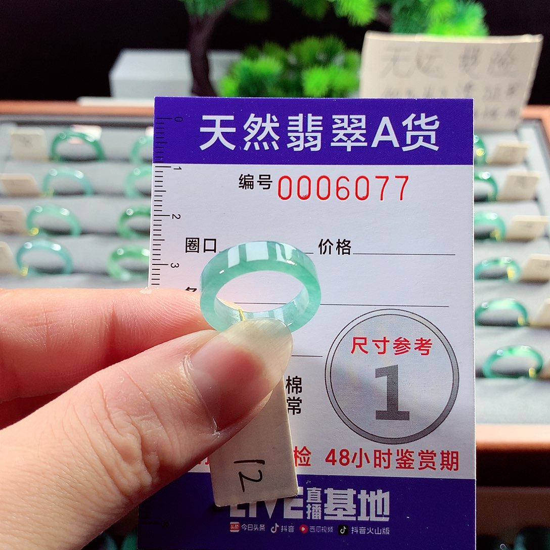翡翠戒指未镶嵌12号