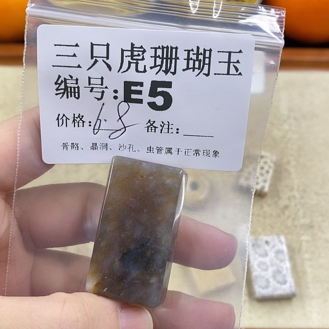 硅化珊瑚（珊瑚玉）1未镶嵌奈*