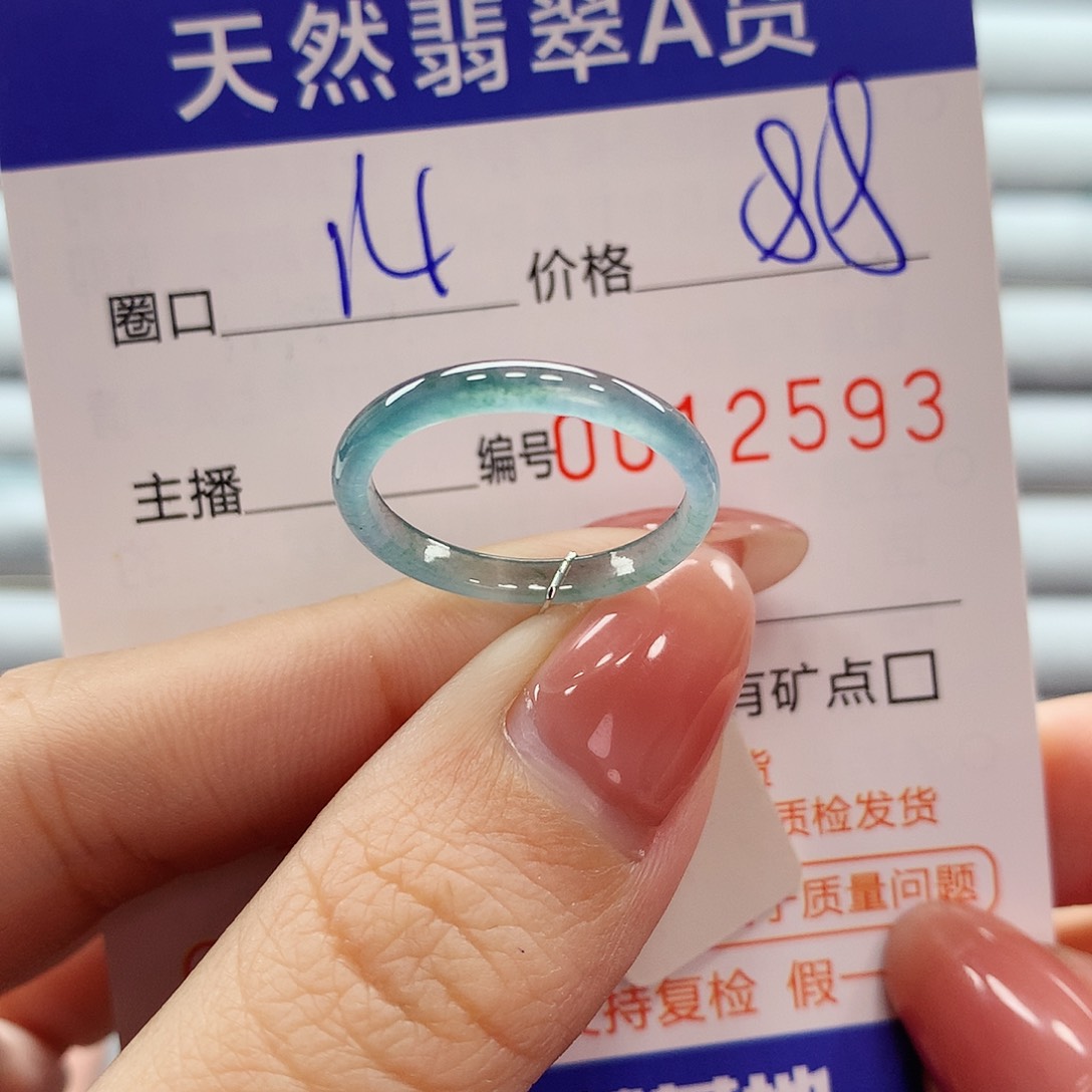 翡翠戒指未镶嵌翡翠