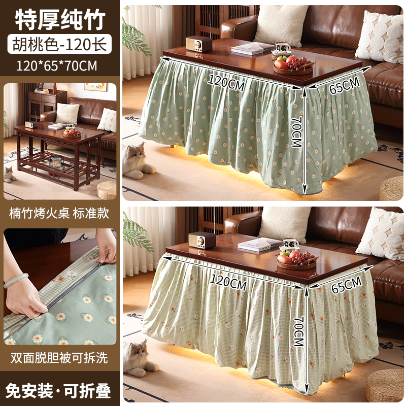 【标准款一整套链接】新款折叠烤火桌子家用长方形楠竹简易取暖桌