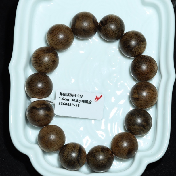 阿九沉香 1.6芽庄棋楠种 30.8g 味道控