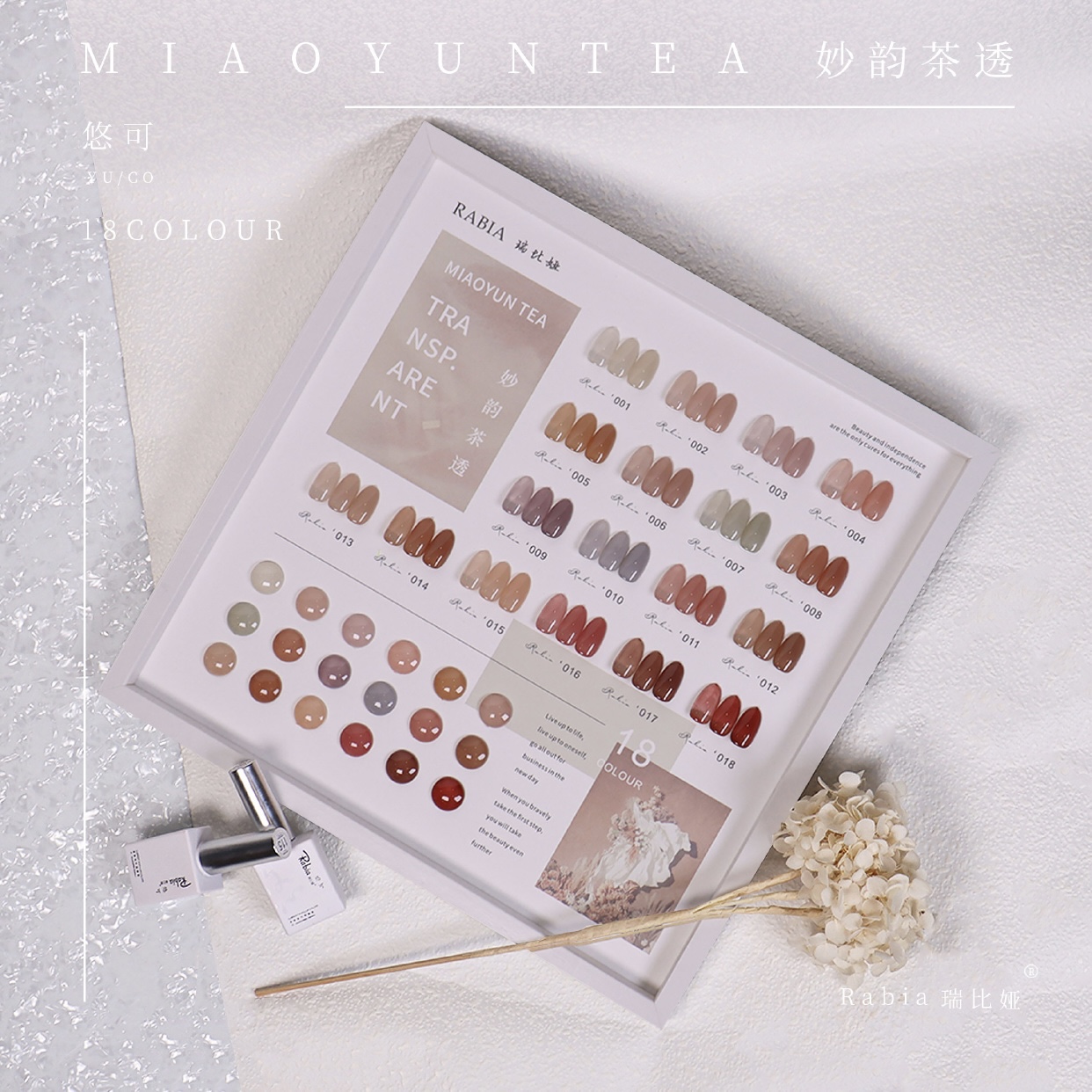 【希妹甄选】新款18色妙韵茶透（涂好色板）