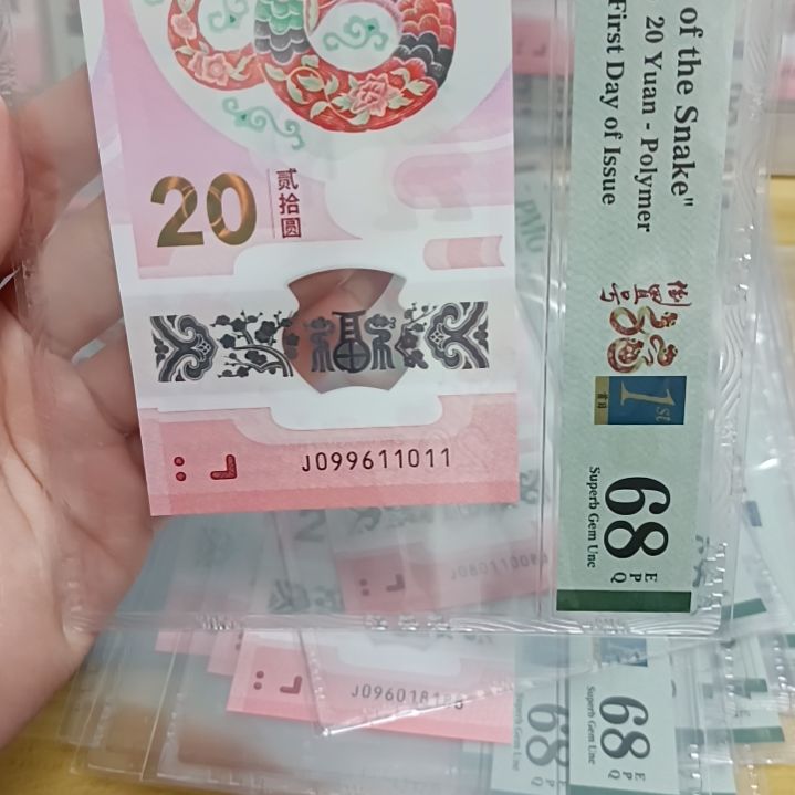 塑料蛇钞如图所示099611011