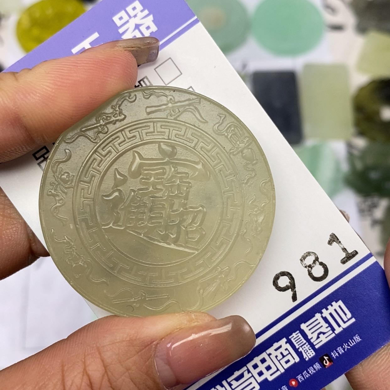 【闪购商品】岫玉颈饰未镶嵌挂件