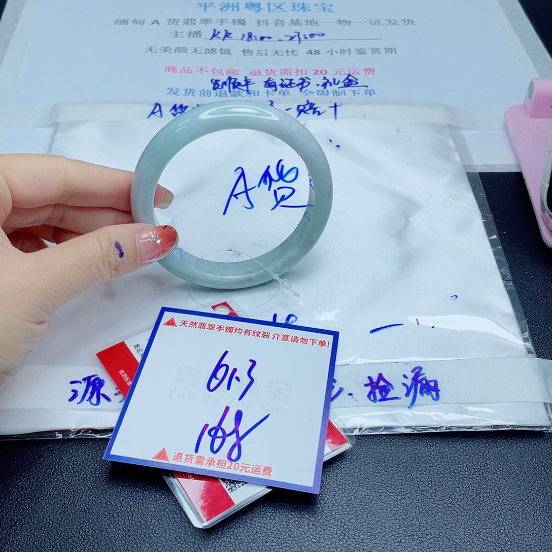 翡翠手镯未镶嵌翡翠